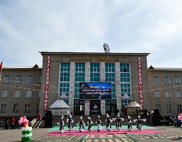 伊塞克湖国立大学
